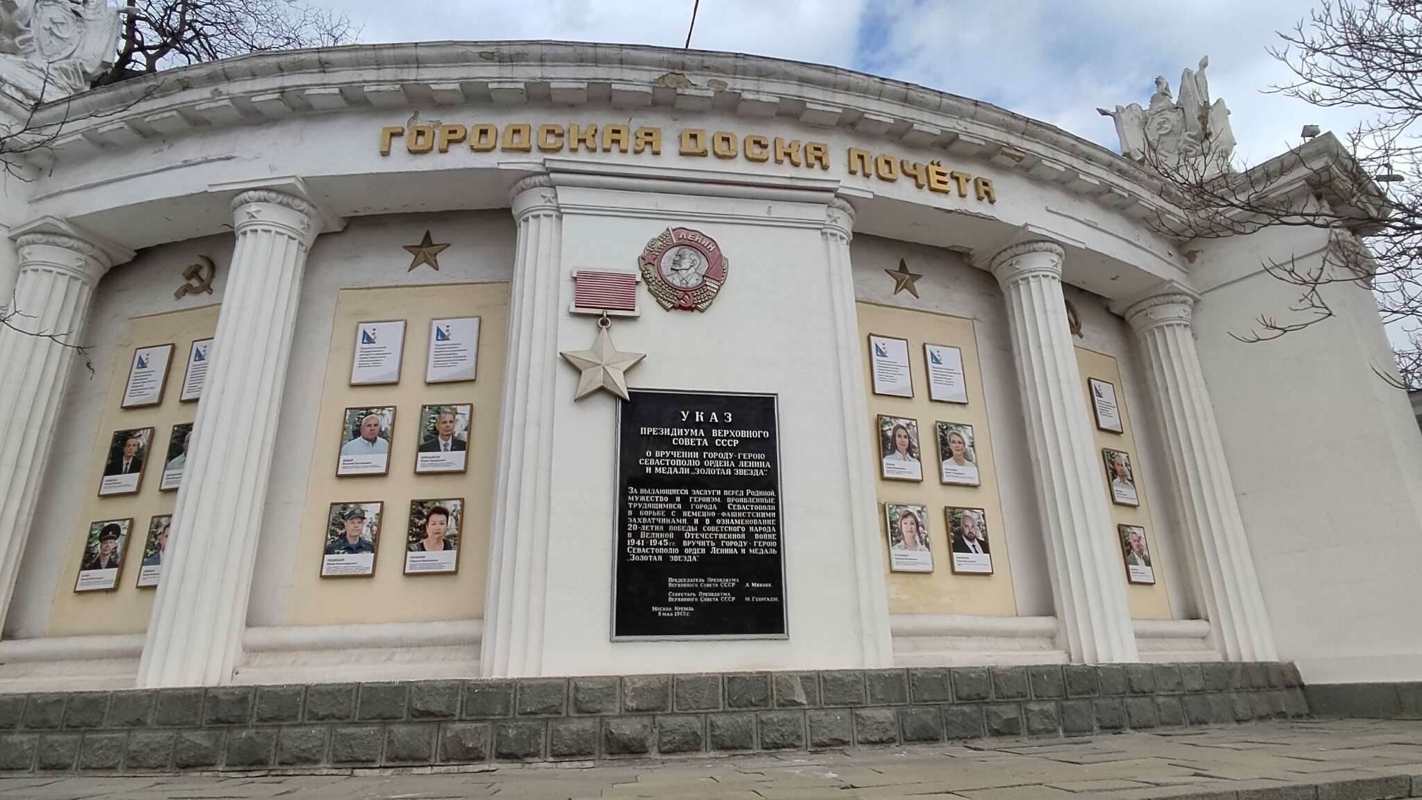 В Севастополе в честь юбилея города обновили Доску почета