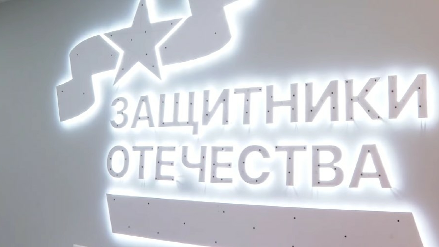 Отделение фонда «Защитники Отечества» открылось в Севастополе