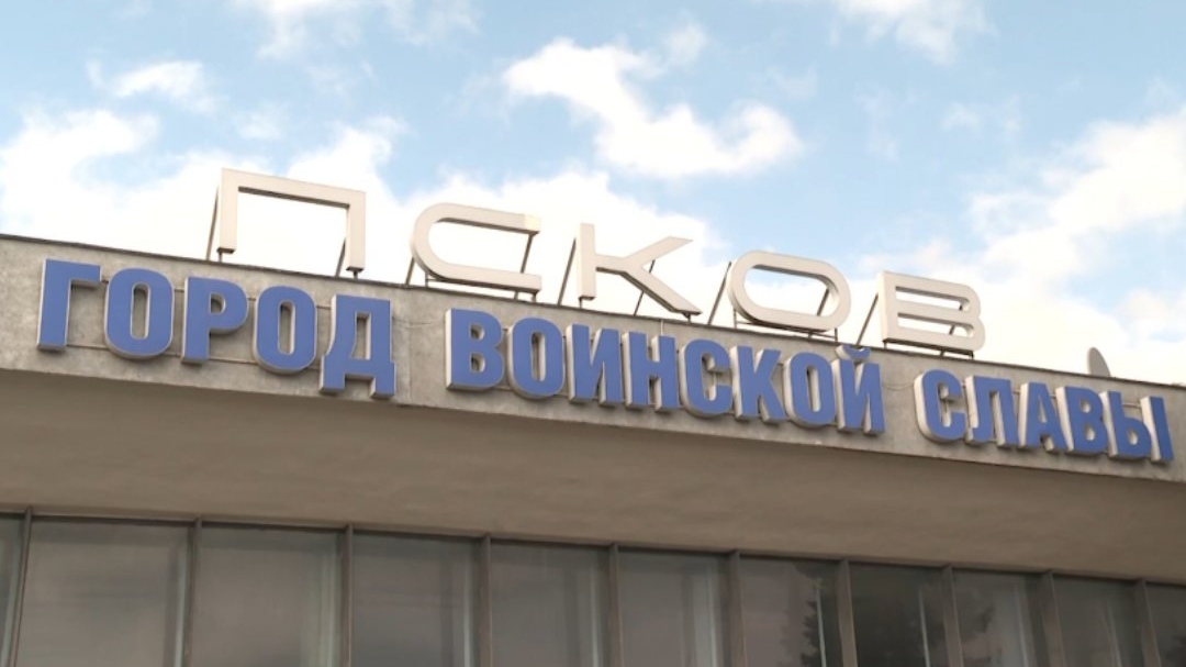 В Пскове ликвидированы все последствия атаки украинских БПЛА на аэропорт