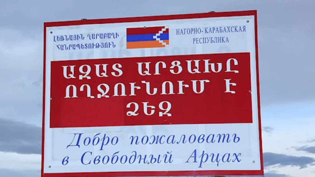 Нагорный Карабах прекратит существование с 1 января по указу президента Шахраманяна