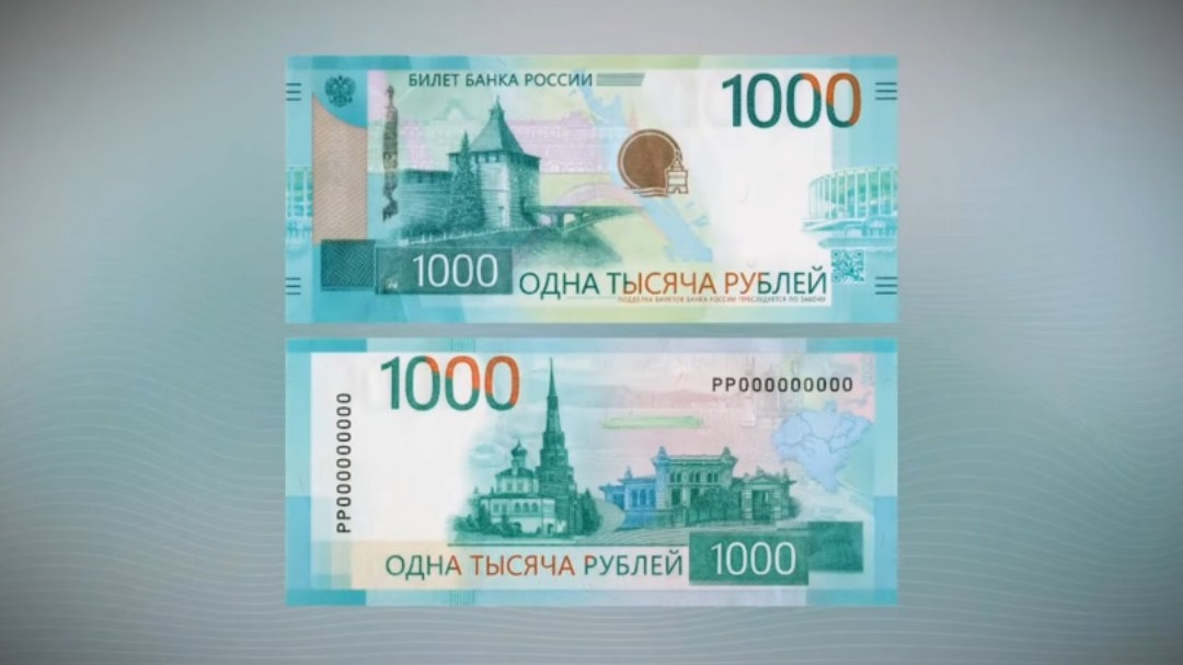 Выпуск новых 1000-рублевых купюр остановили после жалоб православных