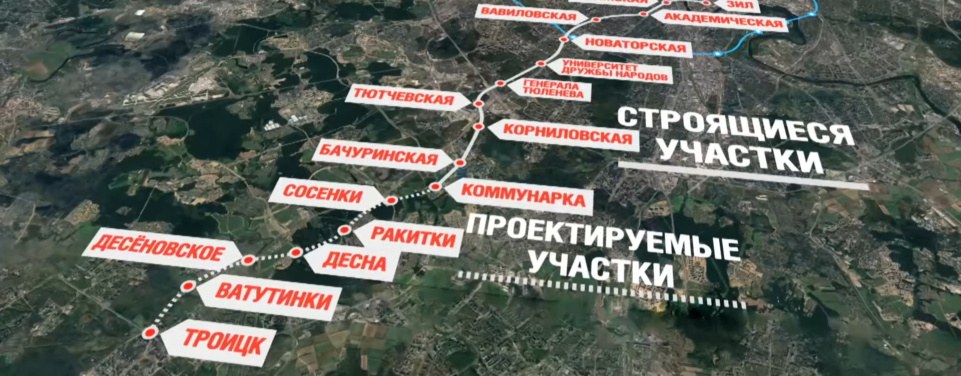 Десна метро