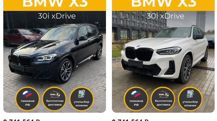 Москвичи смогут купить BMW X3 30i xDrive на Wildberries за 9,7 млн рублей