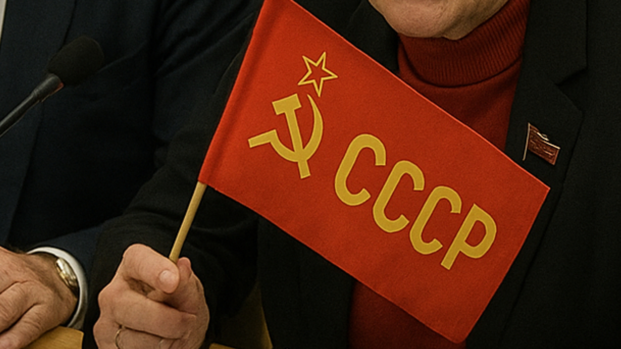 КПРФ поддержала идею расследовать статус СССР