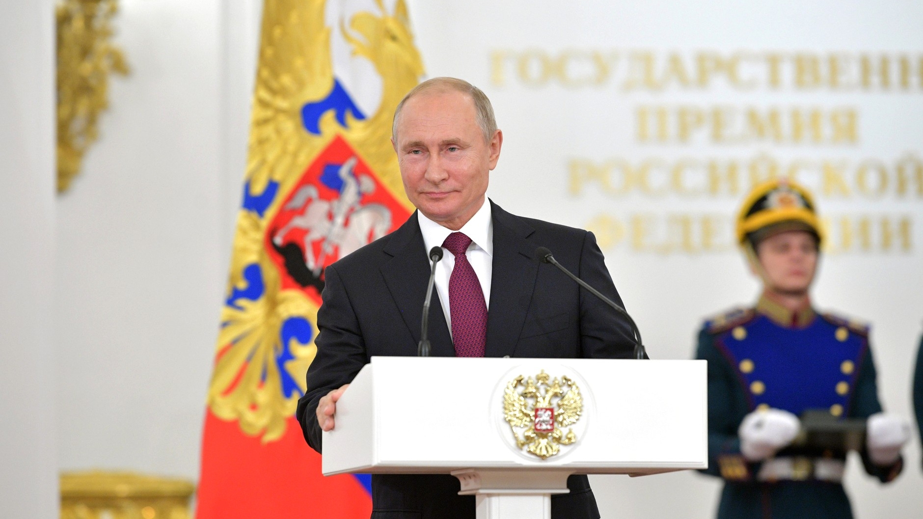 Путин в Кремле объяснил значение Дня России и вручил госнаграды