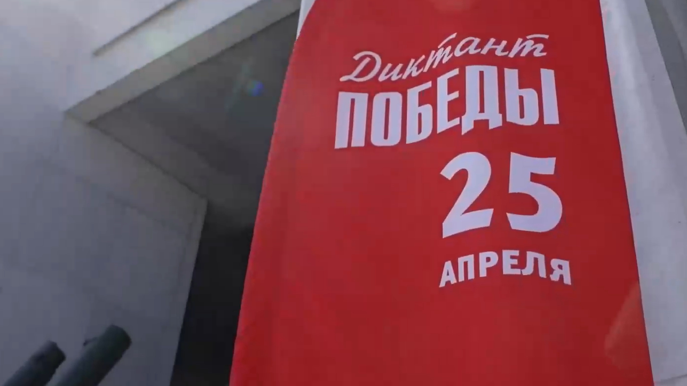 Сокол подвел итоги «Диктанта Победы» в Хакасии