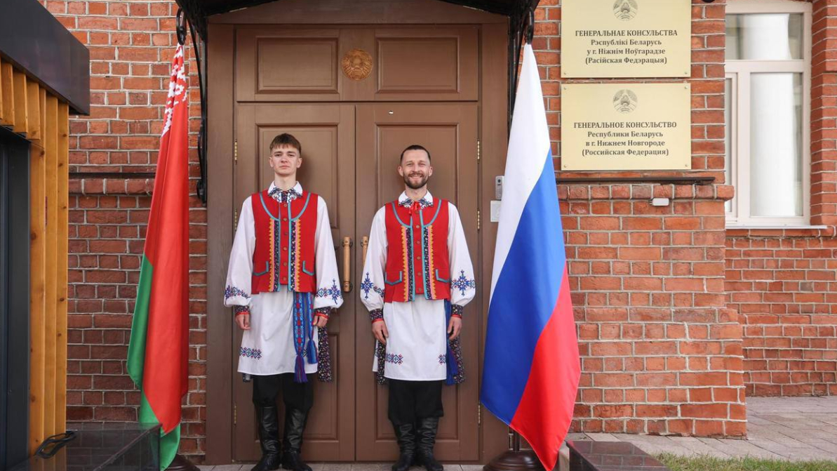 В Нижнем Новгороде открылось генконсульство Белоруссии — четвертое в РФ