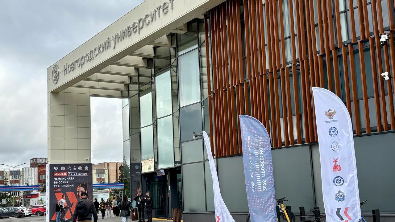 Дронов: Новгородская область встречает участников из 19 стран на Чемпионат высоких технологий