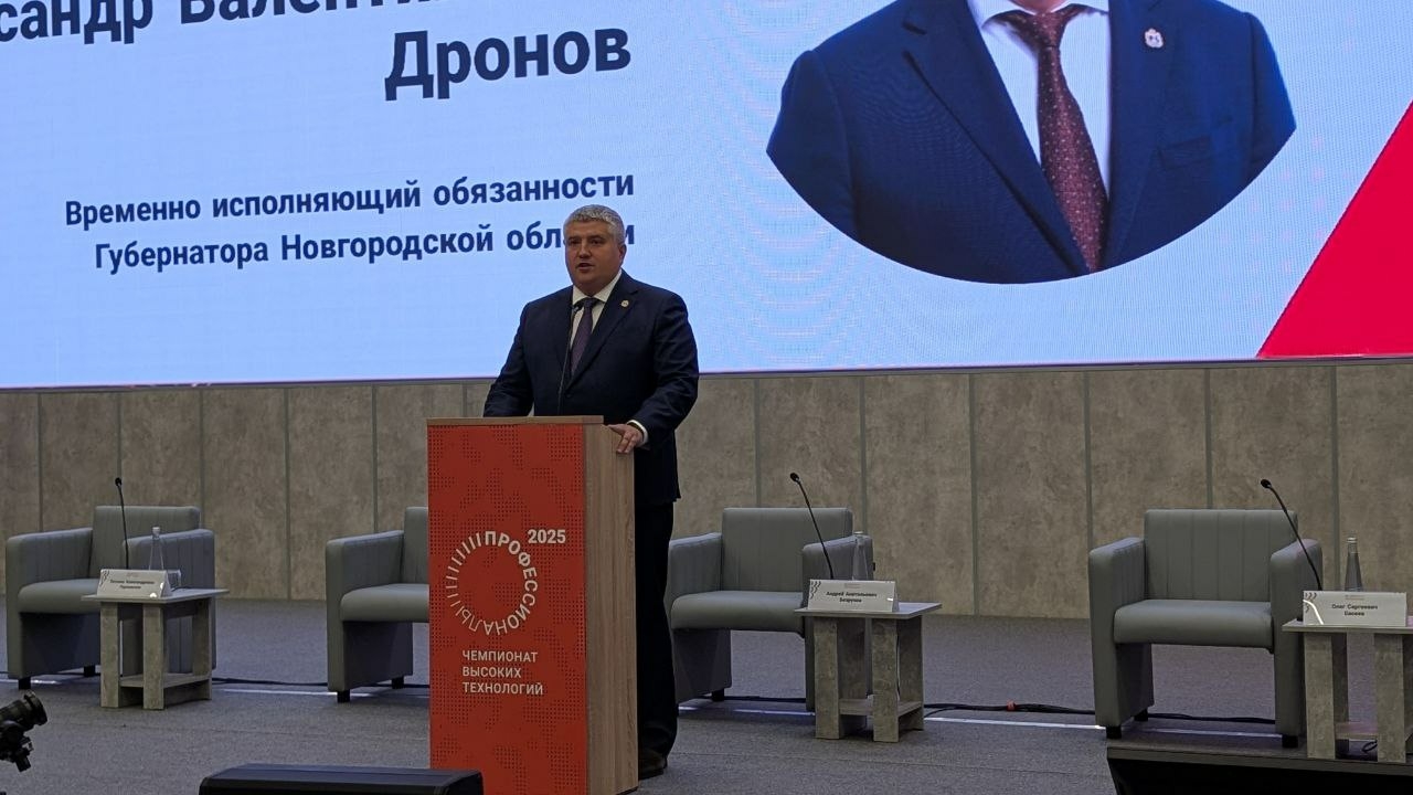 Дронов рассказал о перспективах технологий на открытии финала ЧВТ в Новгородской области