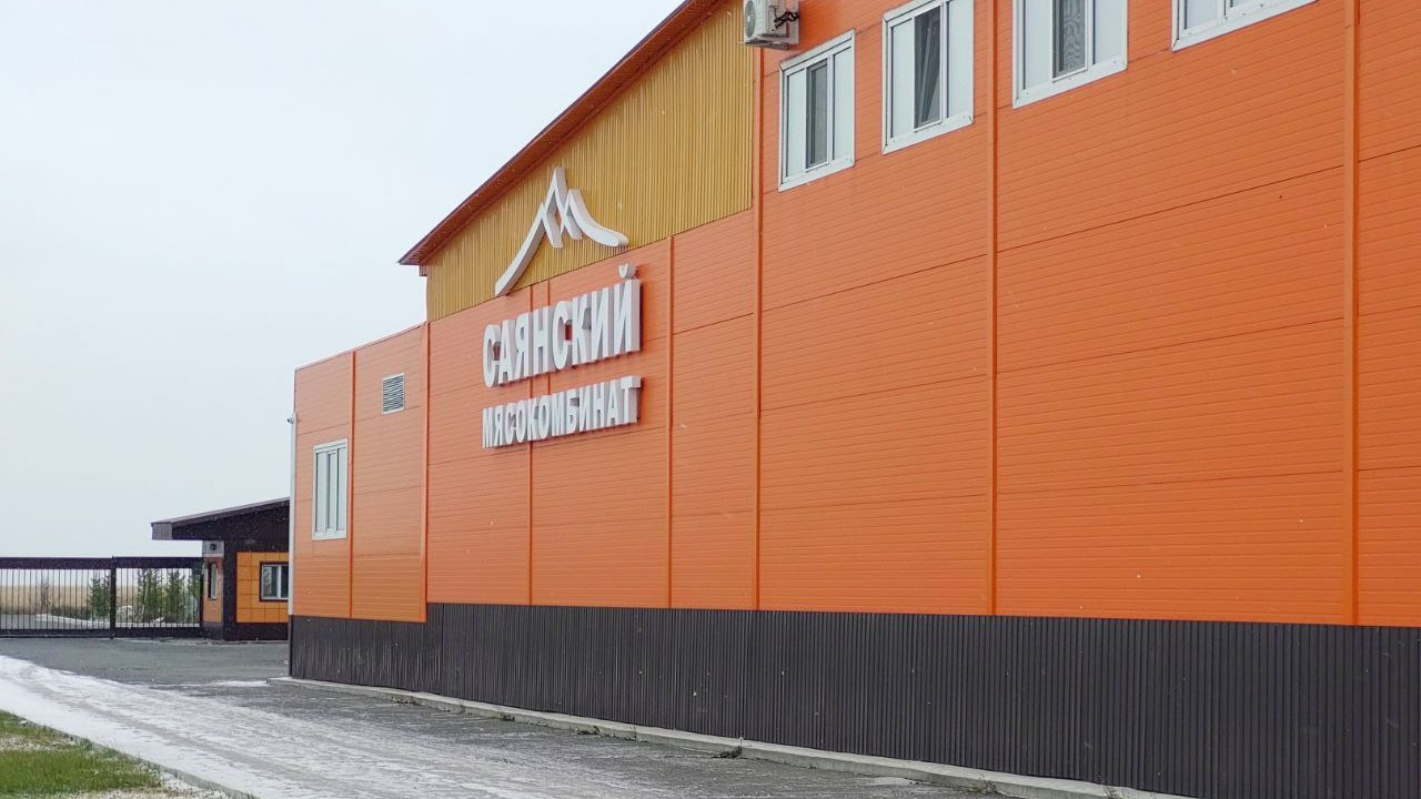 Молодняков рассказал о принципах работы «Саянского мясокомбината»