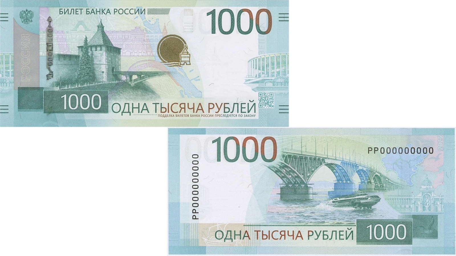 ЦБ представил новую банкноту в тысячу рублей с изображением «Метеора»