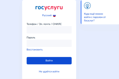 Россияне смогут заселяться в гостиницы через Госуслуги