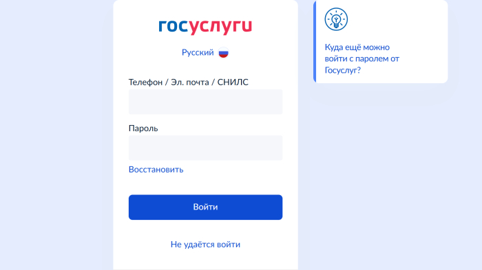 Россияне смогут заселяться в гостиницы через Госуслуги