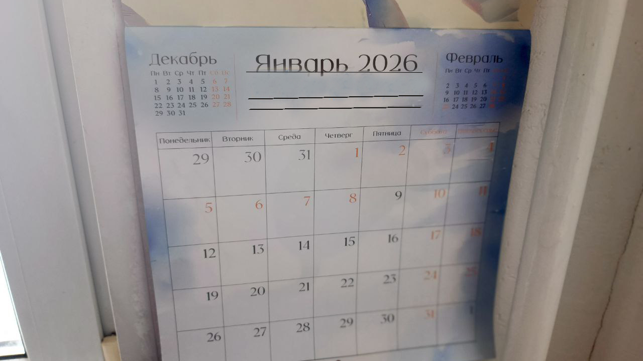 В следующий раз 12-дневные каникулы в России вернутся в 2032 году