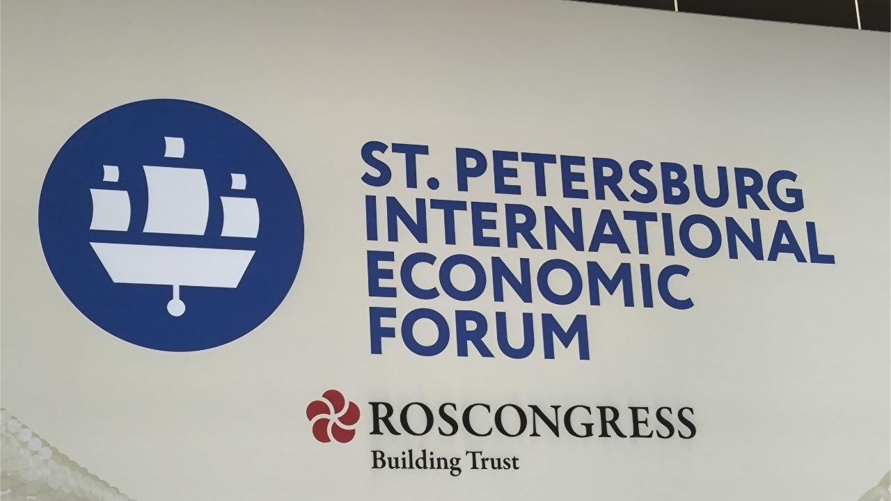 Подробности программы ПМЭФ-2026 назвали в «Росконгрессе»