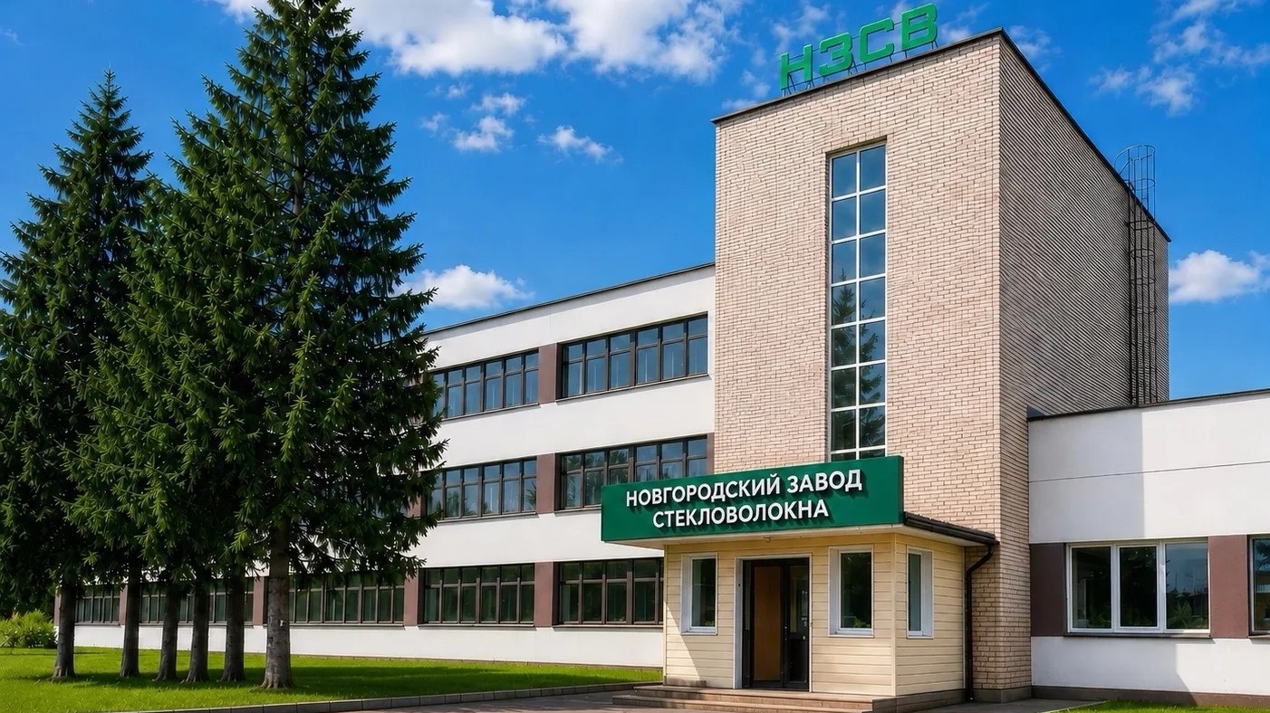 Дронов сообщил о вложении 950 млн рублей в Новгородский завод стекловолокна