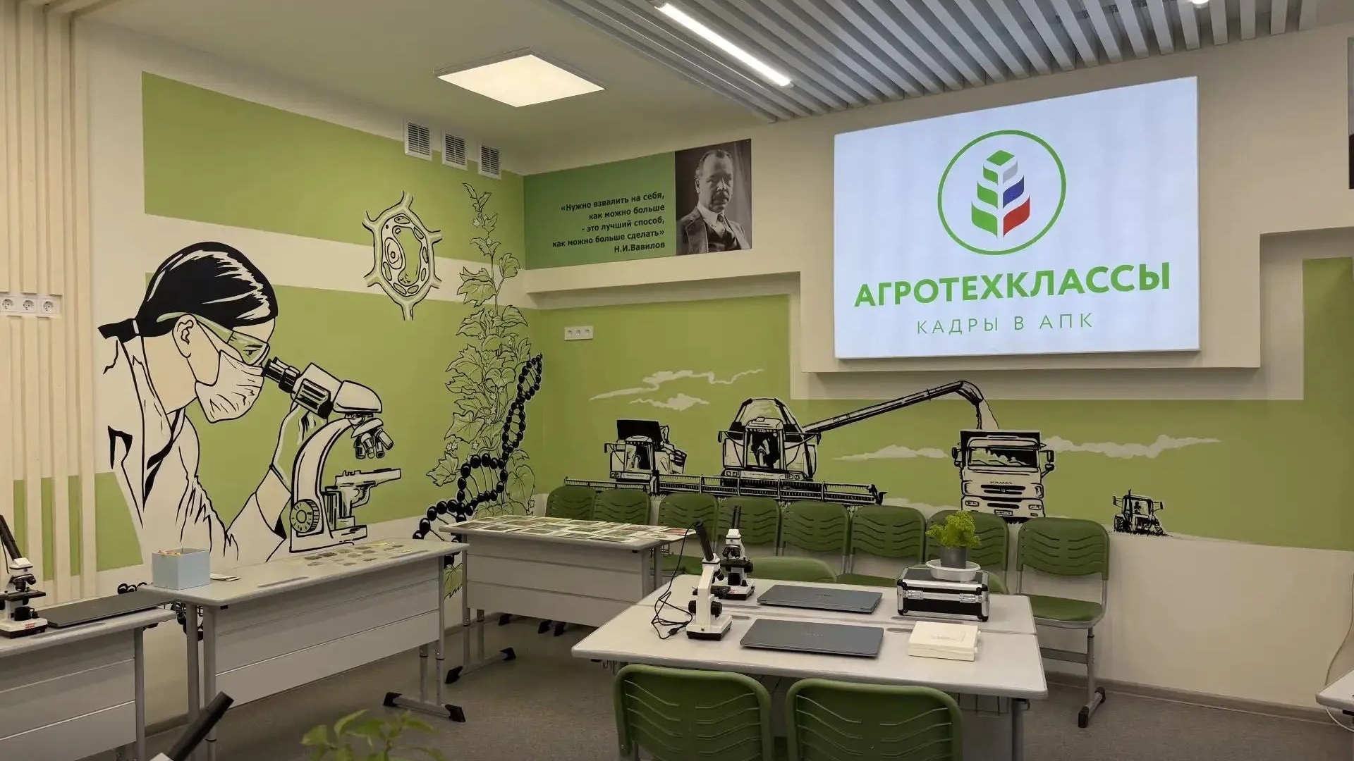 Вобликов: в Привольненской школе Черняховского округа открыли агрокласс по генетике и селекции растений